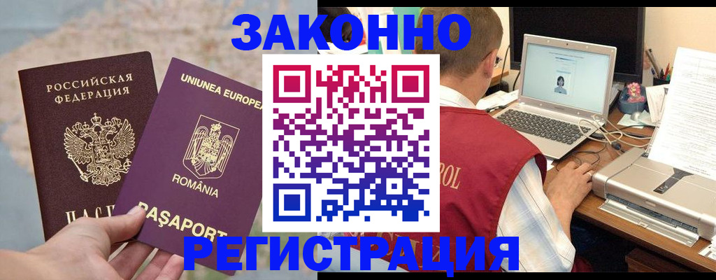 временная регистрация в квартире в Мариинском Посаде