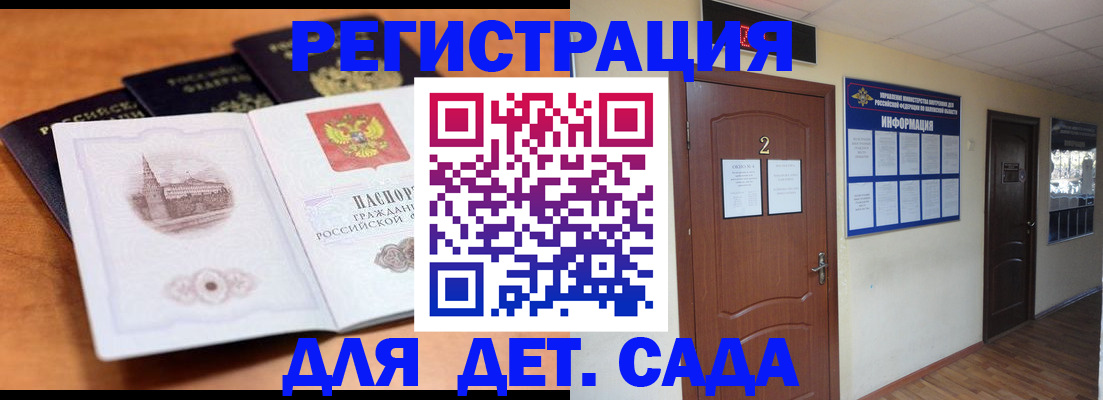прописка паспорт в Мариинском Посаде