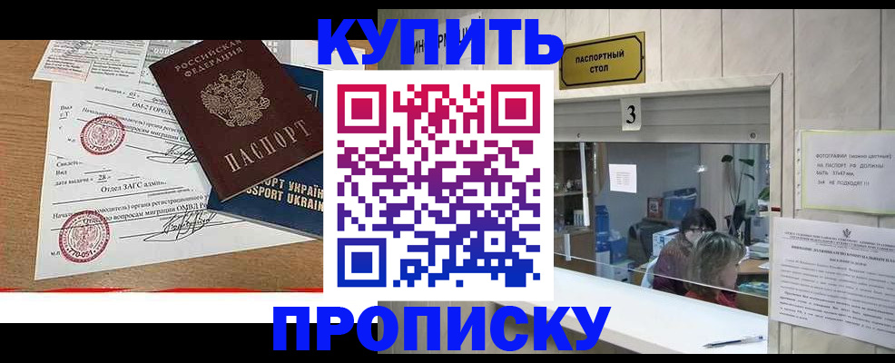 временная регистрация надежно в Мариинском Посаде