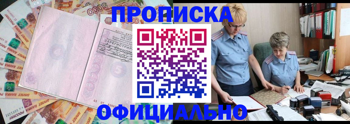 прописка паспорт в Мариинском Посаде